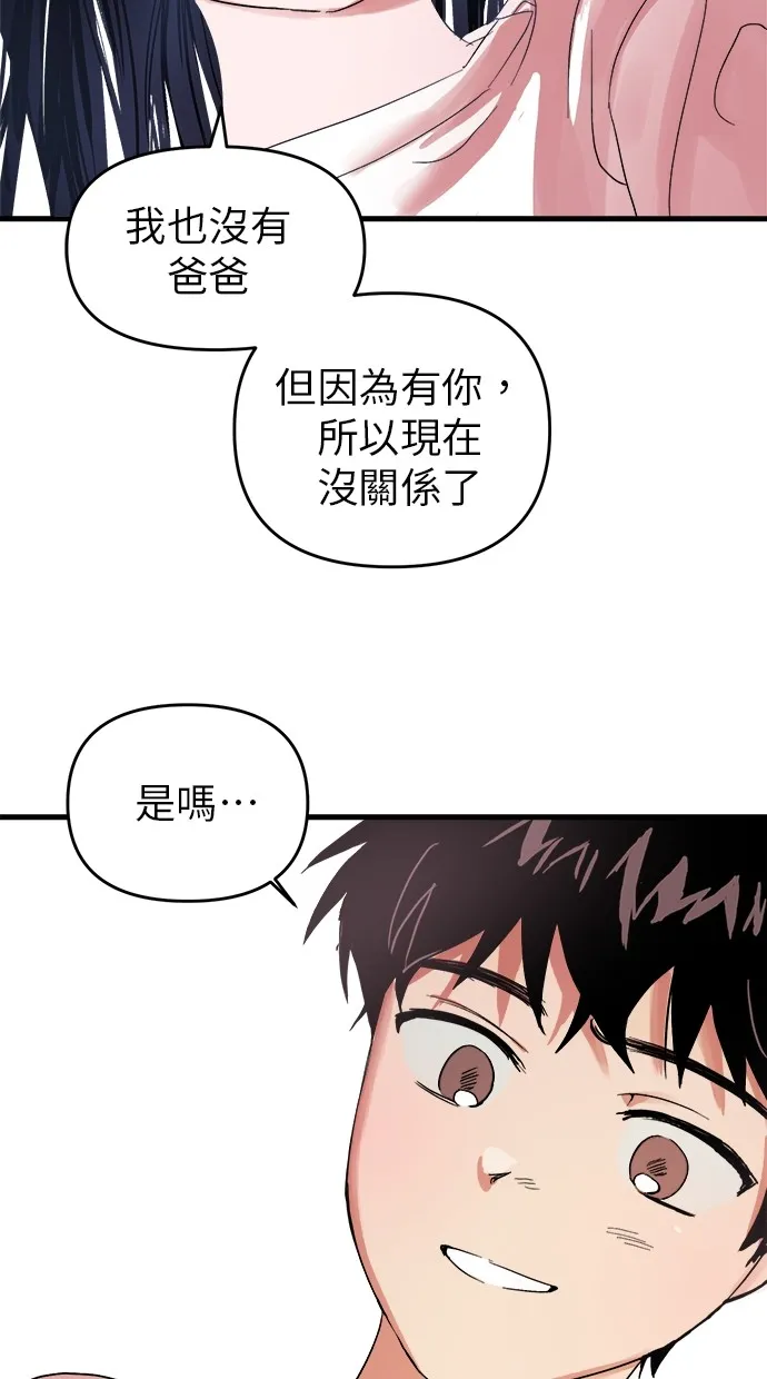 溺毙又何妨第1话 朋友P117