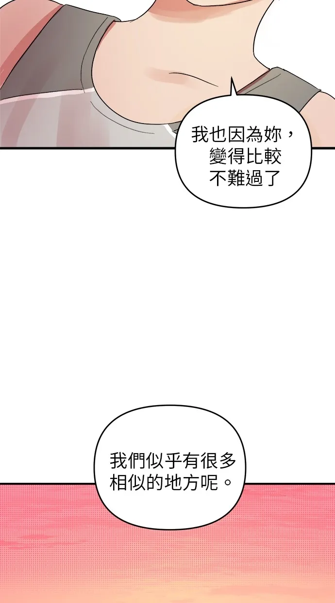 溺毙又何妨第1话 朋友P118