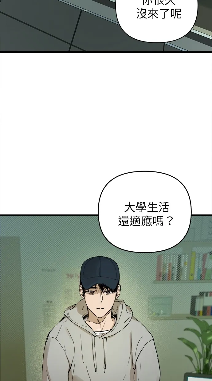 溺毙又何妨第1话 朋友P12