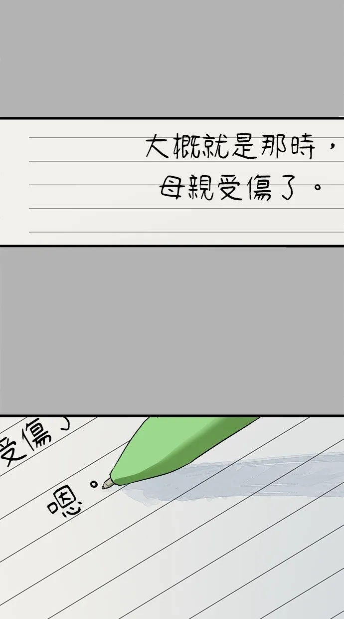 溺毙又何妨第1话 朋友P120