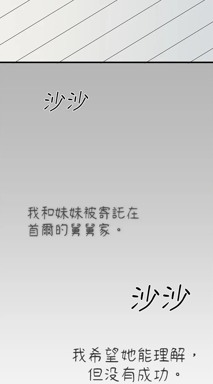 溺毙又何妨第1话 朋友P121