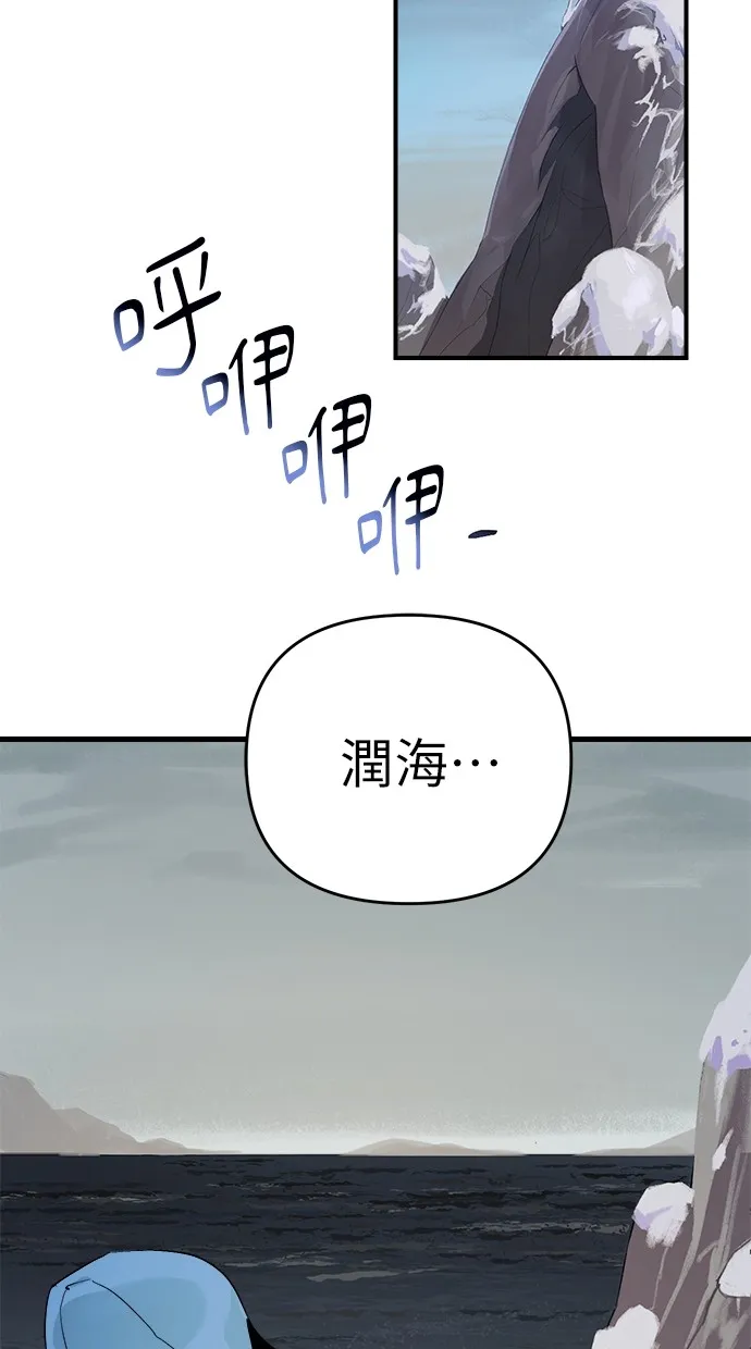 溺毙又何妨第1话 朋友P123