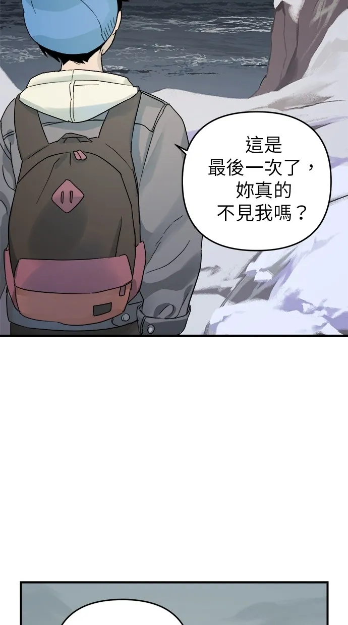 溺毙又何妨第1话 朋友P124