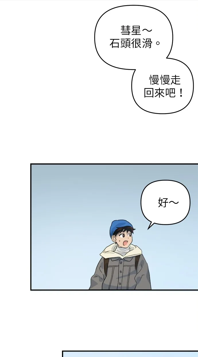 溺毙又何妨第1话 朋友P126