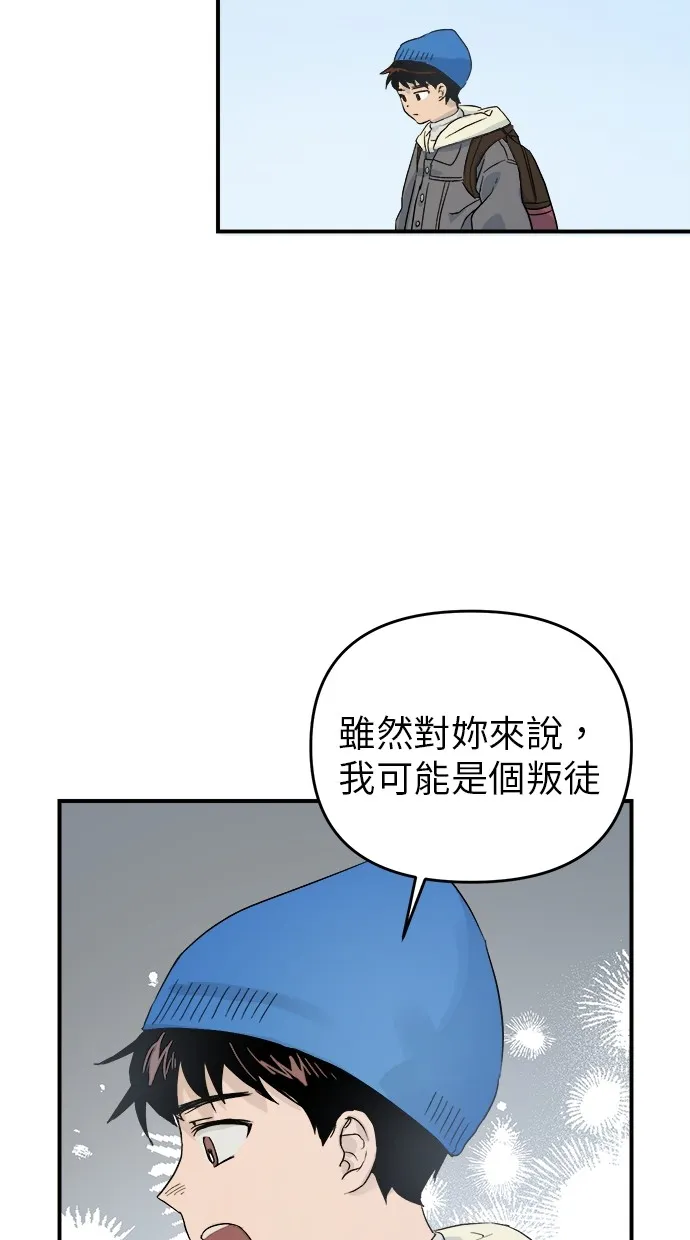 溺毙又何妨第1话 朋友P127