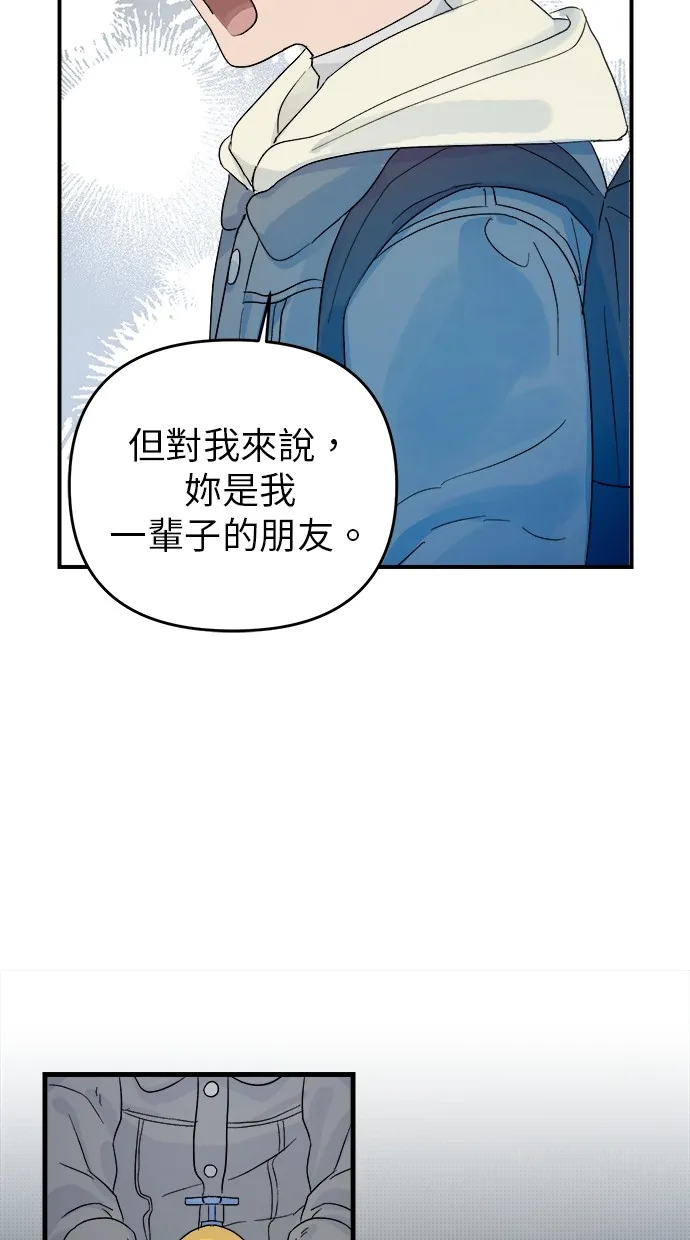 溺毙又何妨第1话 朋友P128