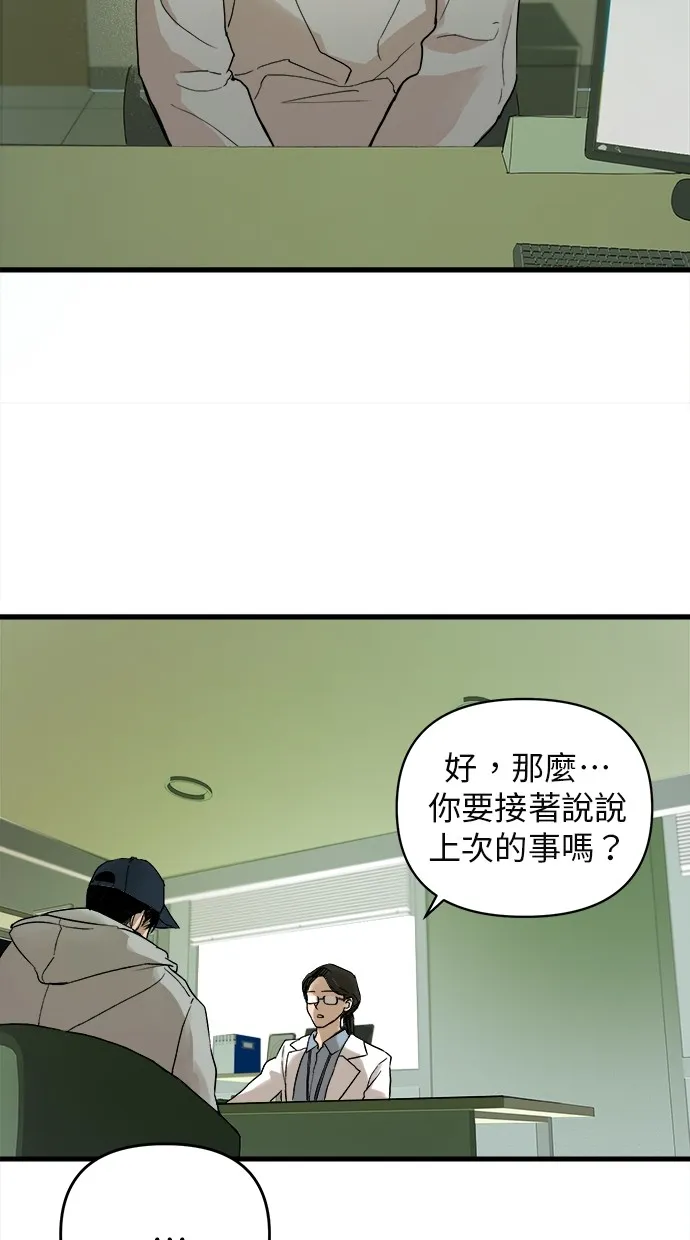 溺毙又何妨第1话 朋友P13