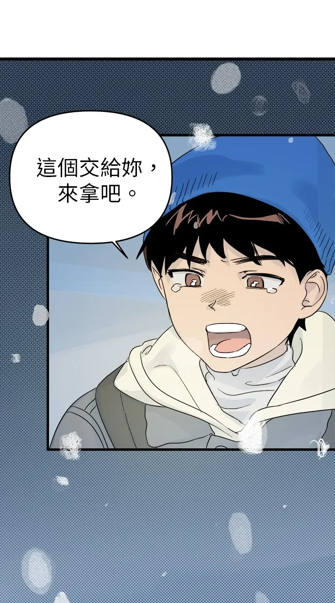 溺毙又何妨第1话 朋友P130