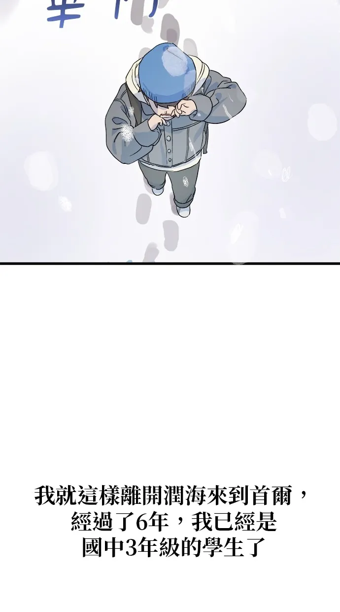 溺毙又何妨第1话 朋友P132