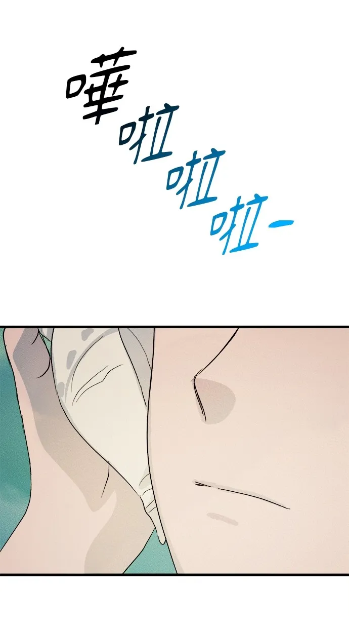 溺毙又何妨第1话 朋友P133