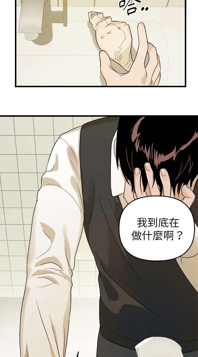 溺毙又何妨第1话 朋友P136