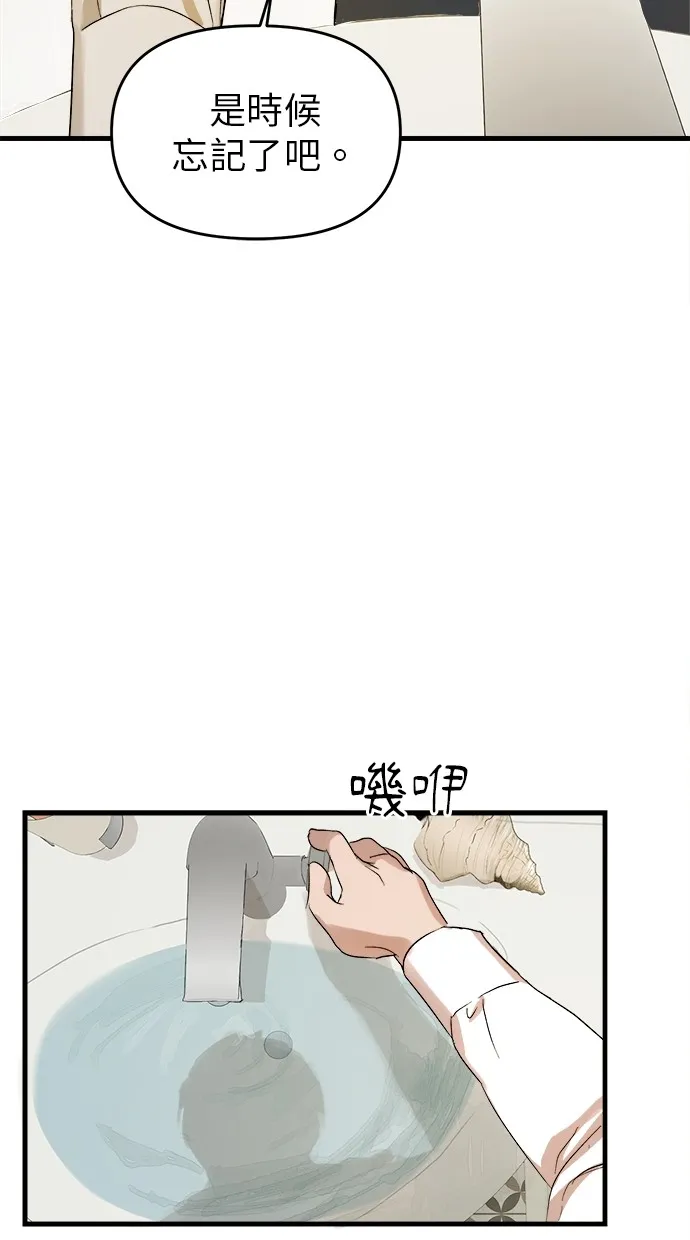 溺毙又何妨第1话 朋友P137