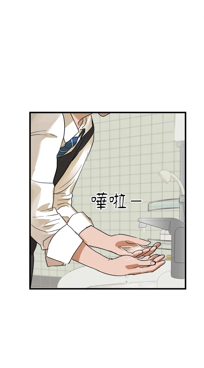 溺毙又何妨第1话 朋友P138