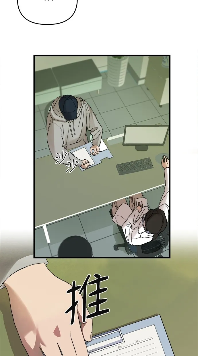 溺毙又何妨第1话 朋友P14