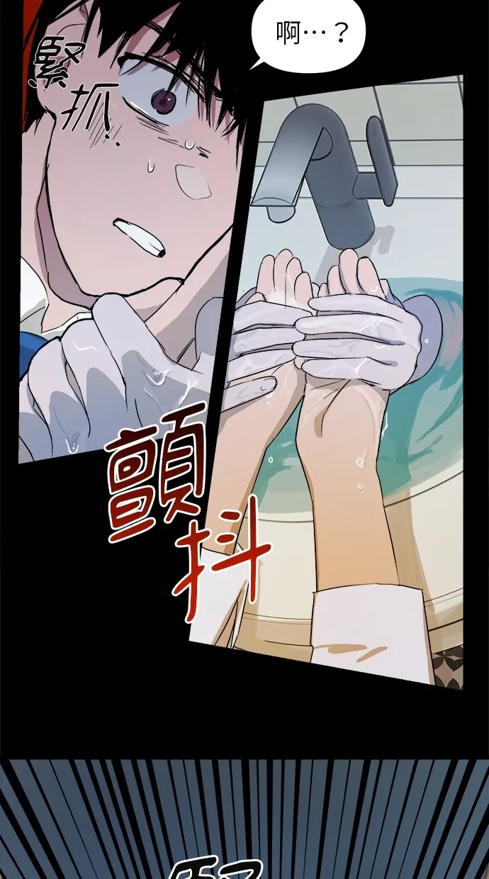 溺毙又何妨第1话 朋友P143