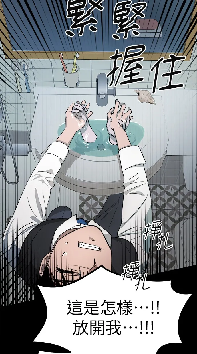 溺毙又何妨第1话 朋友P144