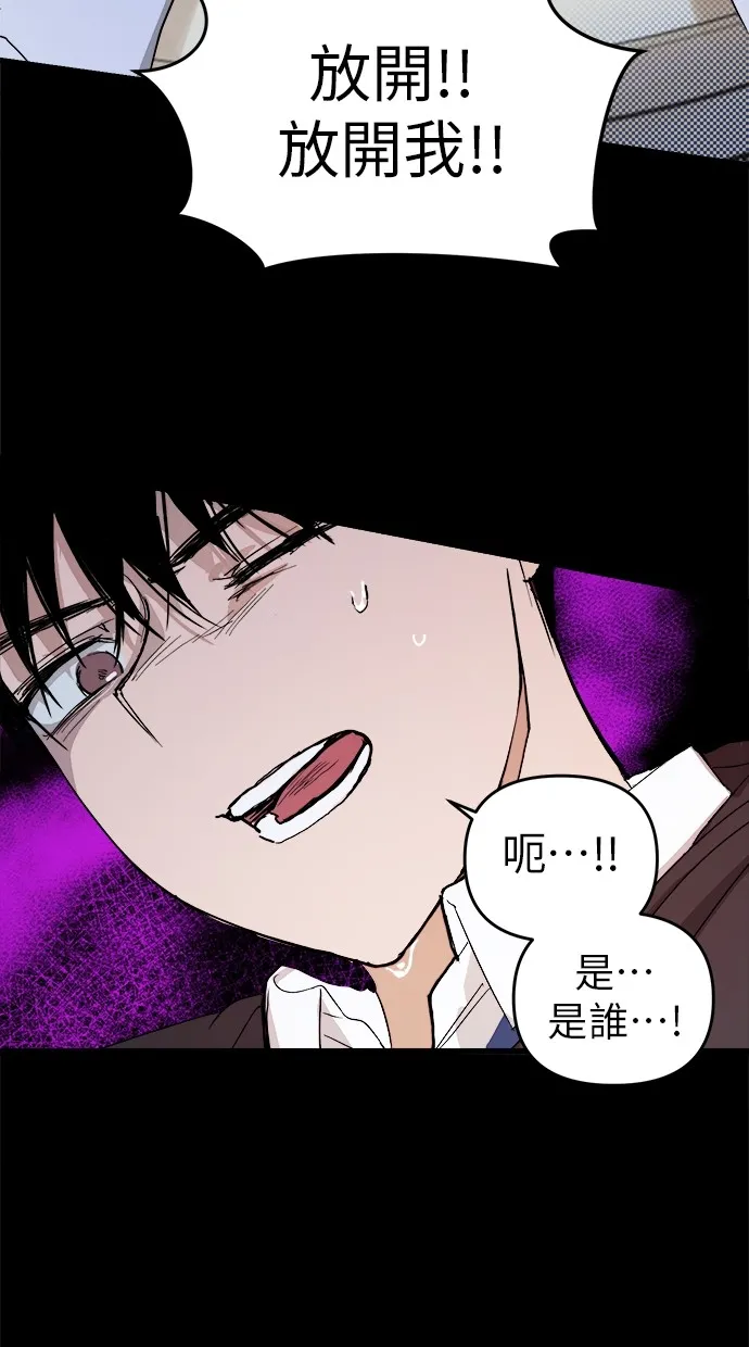 溺毙又何妨第1话 朋友P146