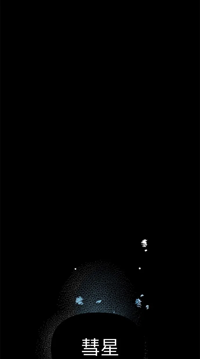 溺毙又何妨第1话 朋友P147