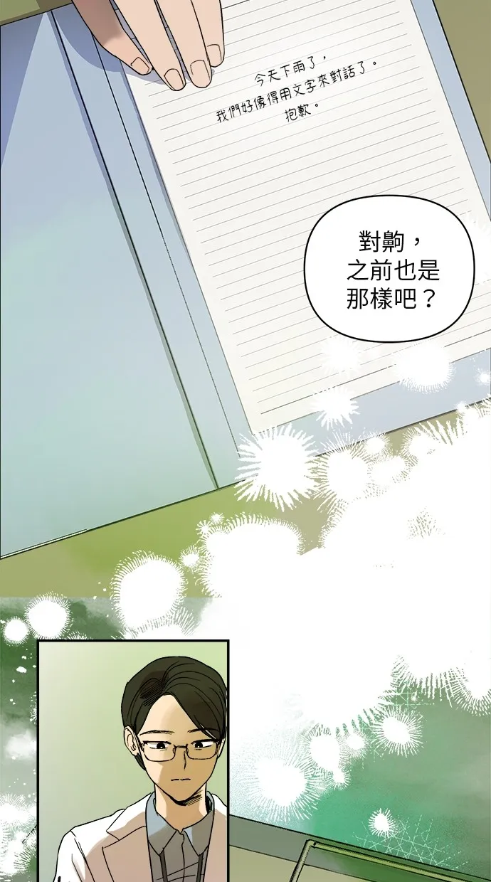 溺毙又何妨第1话 朋友P15