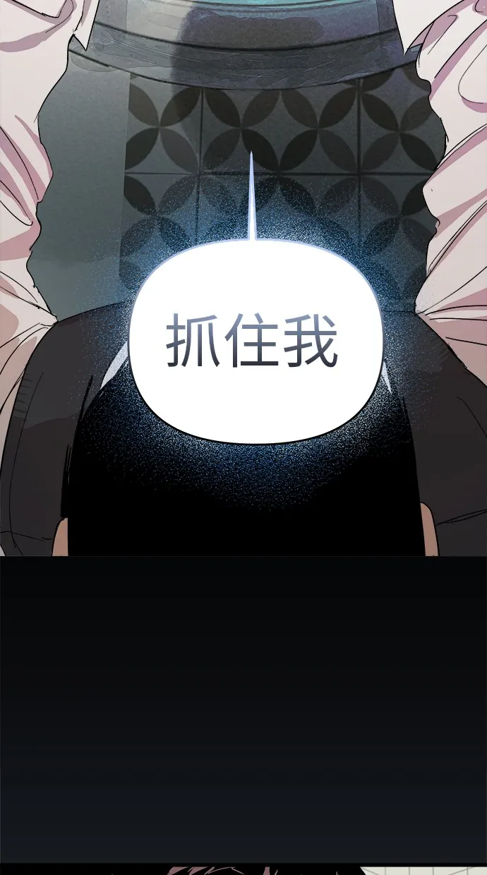 溺毙又何妨第1话 朋友P150