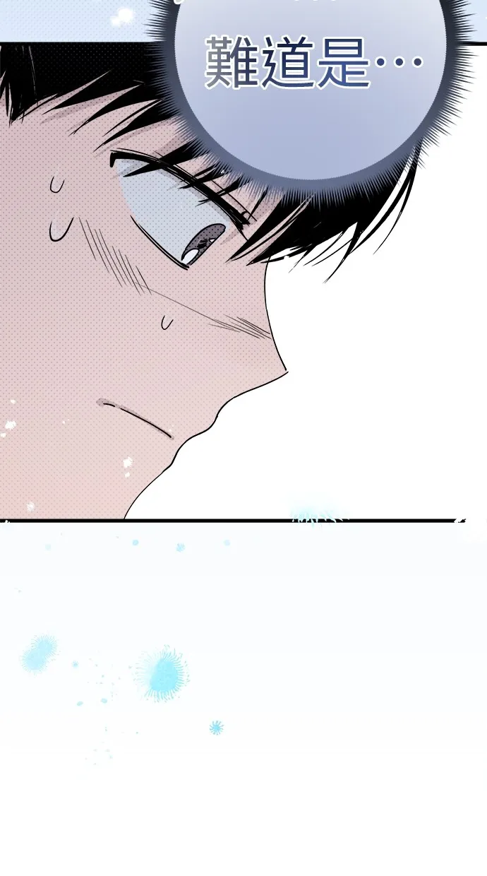 溺毙又何妨第1话 朋友P153