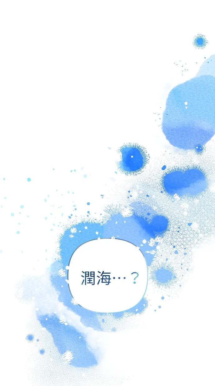 溺毙又何妨第1话 朋友P154