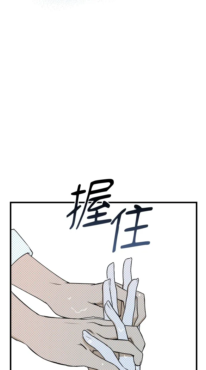 溺毙又何妨第1话 朋友P155