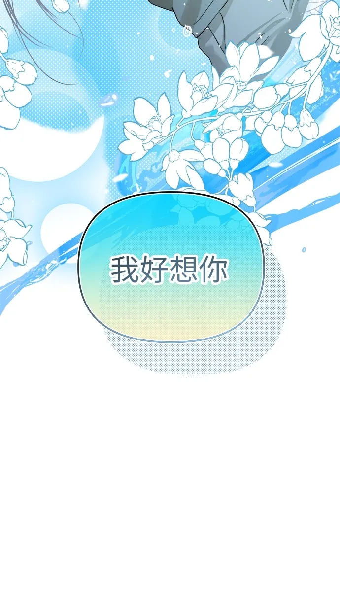 溺毙又何妨第1话 朋友P160