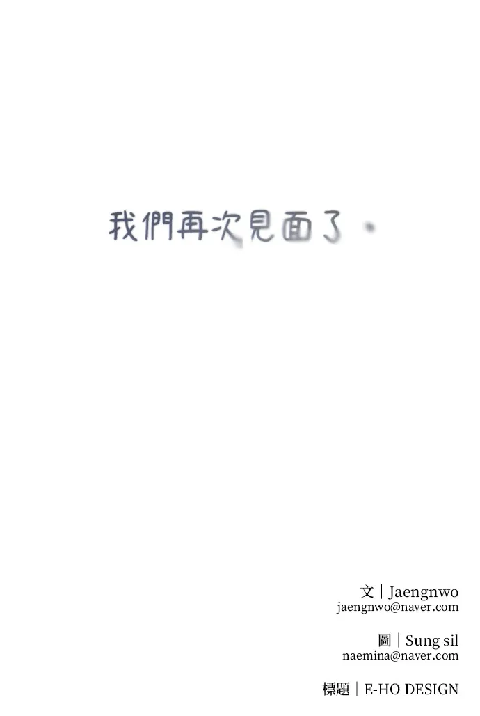 溺毙又何妨第1话 朋友P161