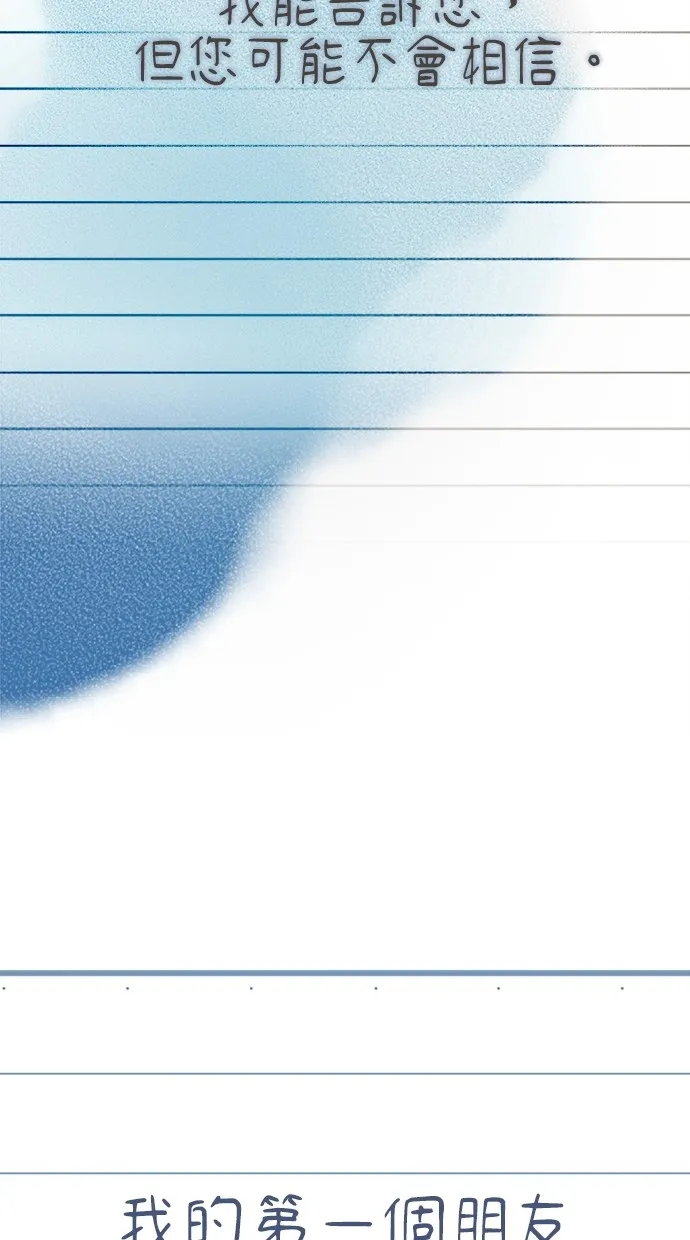 溺毙又何妨第1话 朋友P17