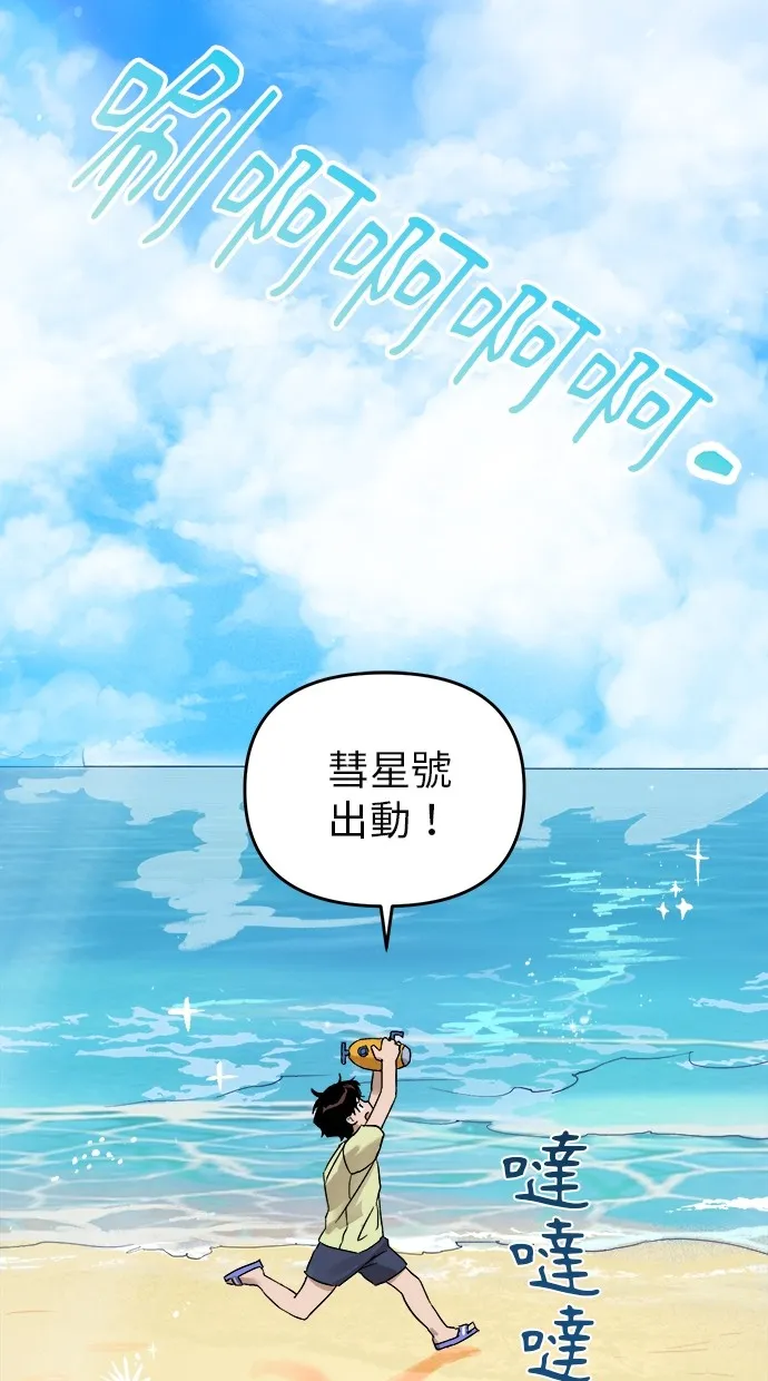 溺毙又何妨第1话 朋友P22