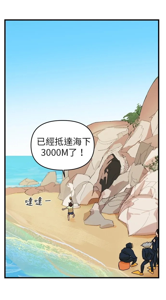 溺毙又何妨第1话 朋友P25