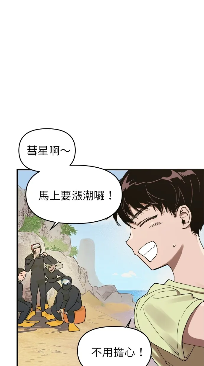 溺毙又何妨第1话 朋友P26