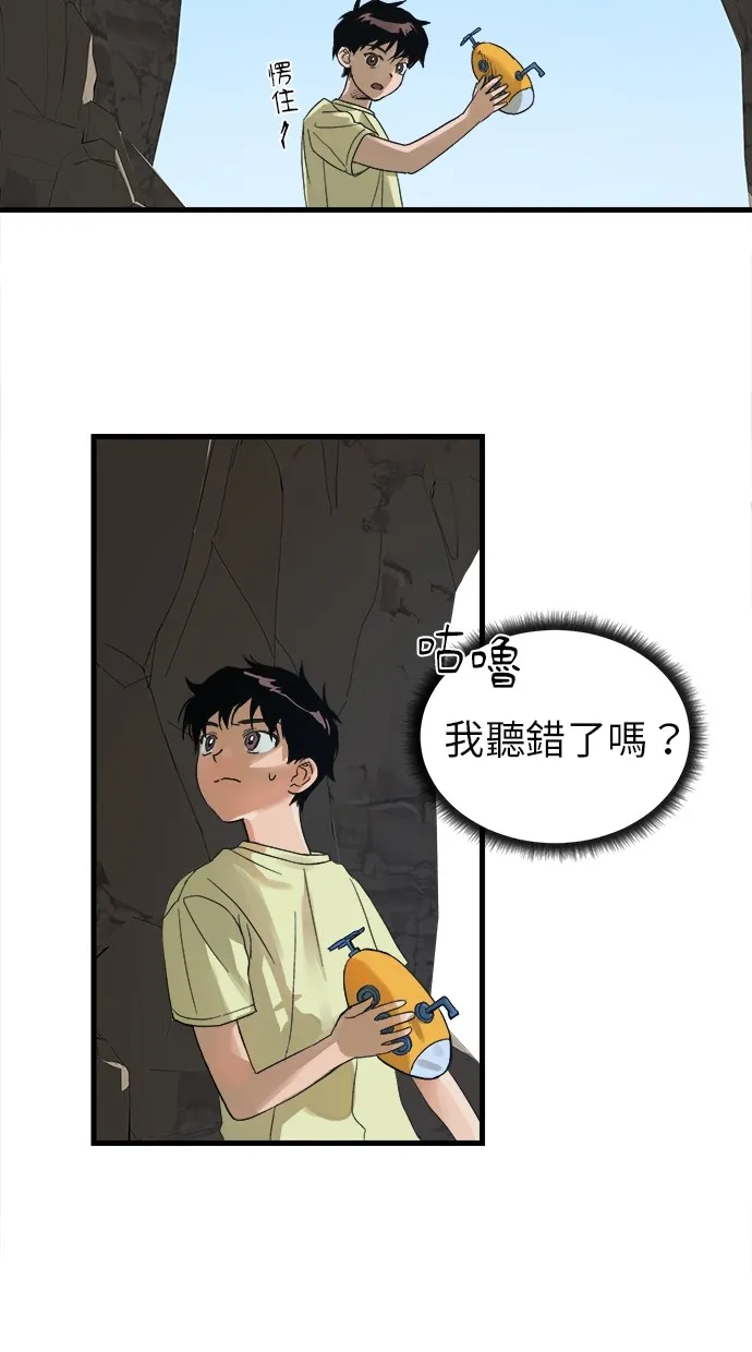 溺毙又何妨第1话 朋友P30