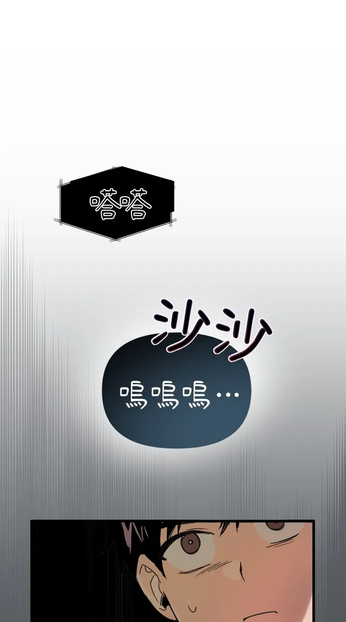 溺毙又何妨第1话 朋友P31