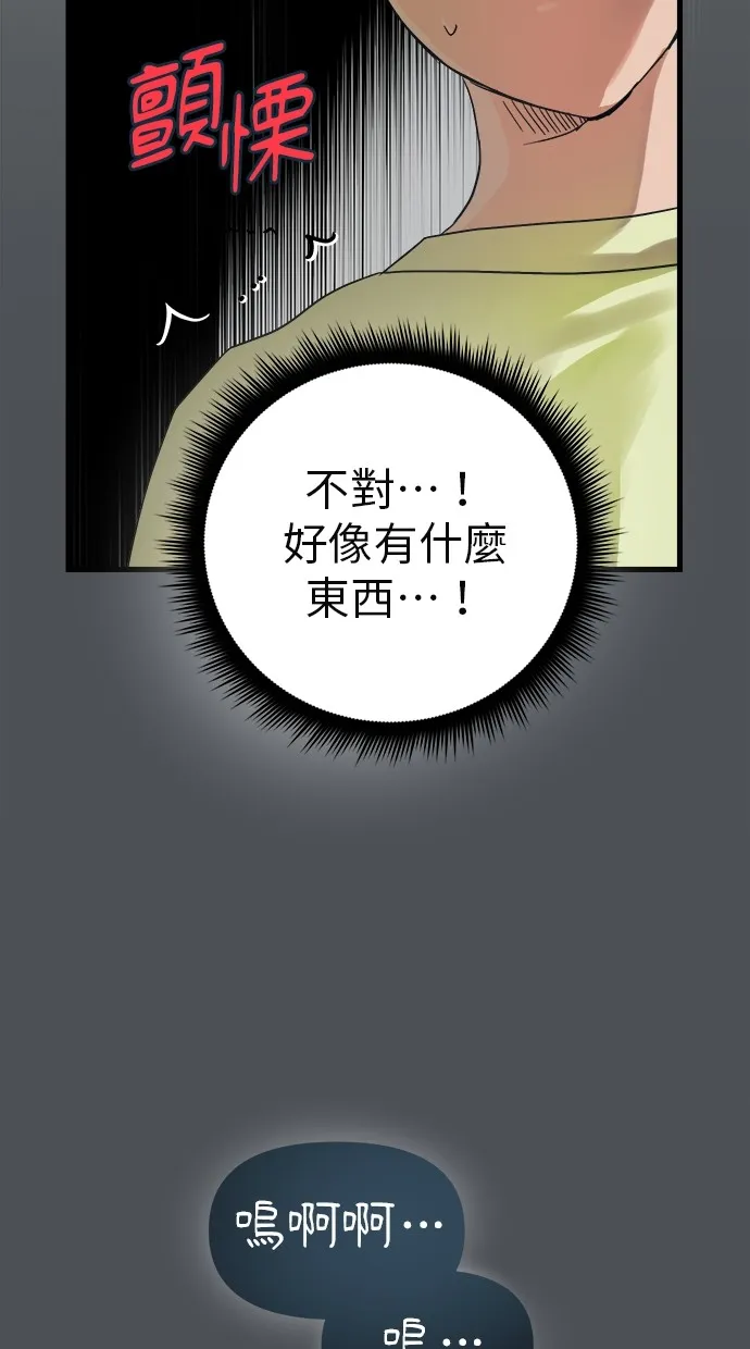 溺毙又何妨第1话 朋友P32