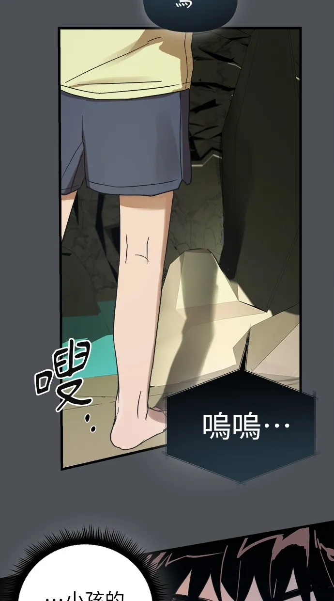 溺毙又何妨第1话 朋友P33