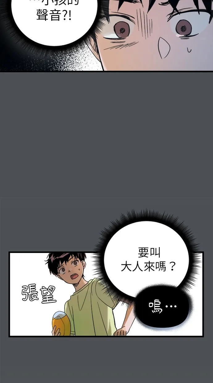 溺毙又何妨第1话 朋友P34