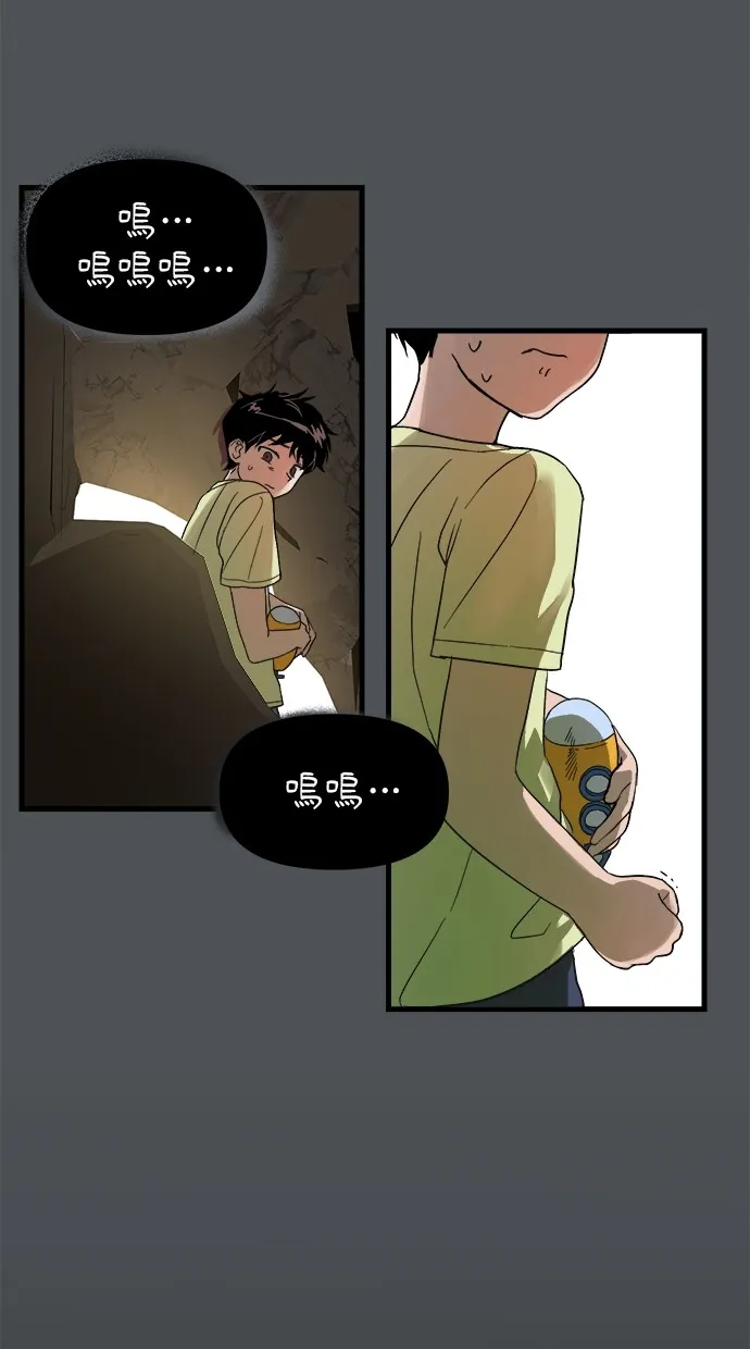 溺毙又何妨第1话 朋友P35