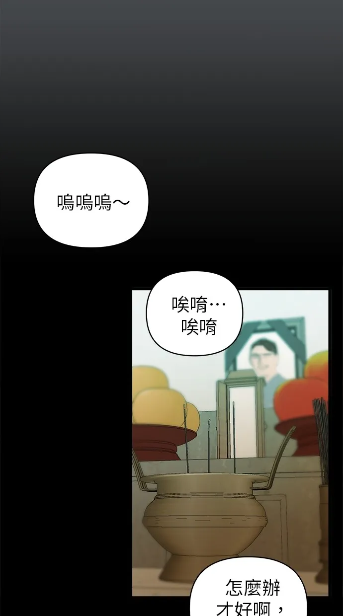 溺毙又何妨第1话 朋友P36