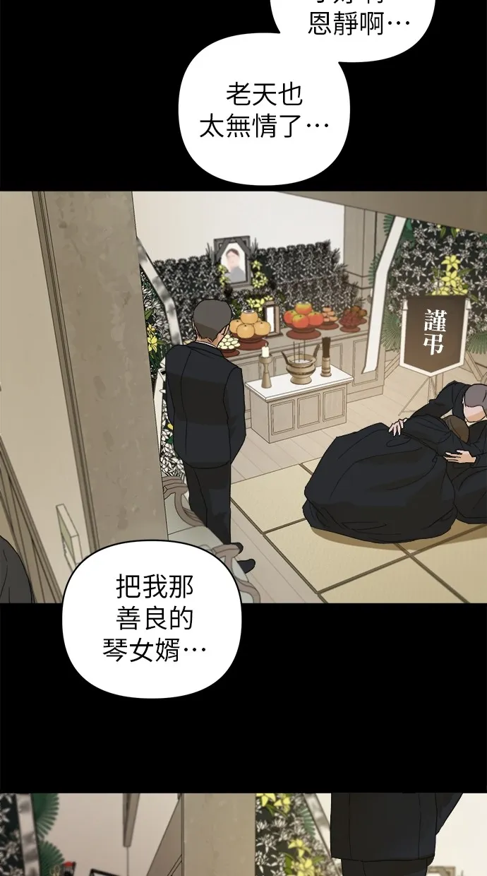 溺毙又何妨第1话 朋友P37