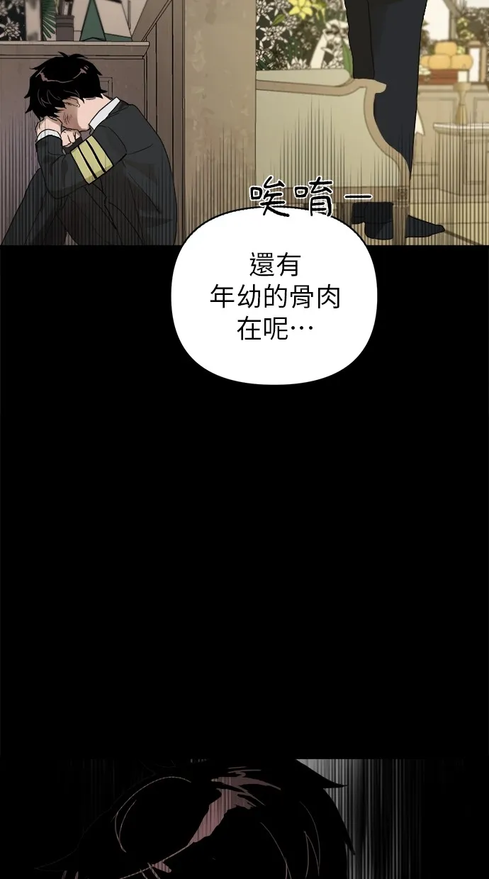 溺毙又何妨第1话 朋友P38