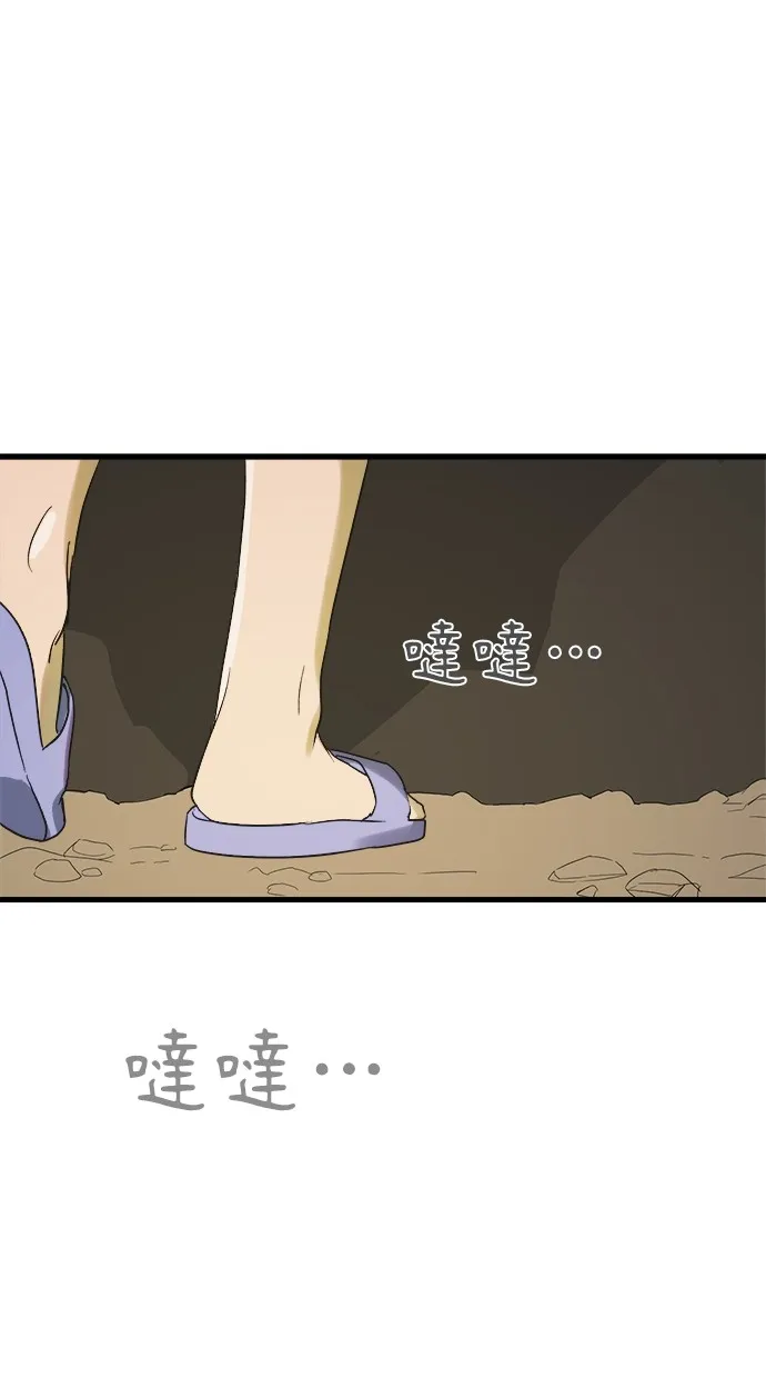 溺毙又何妨第1话 朋友P40