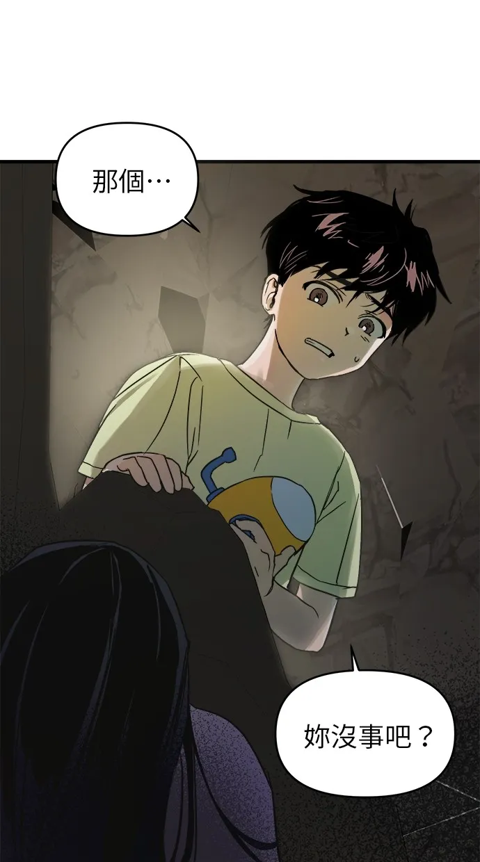 溺毙又何妨第1话 朋友P41