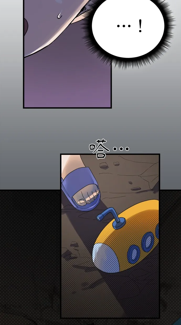 溺毙又何妨第1话 朋友P43