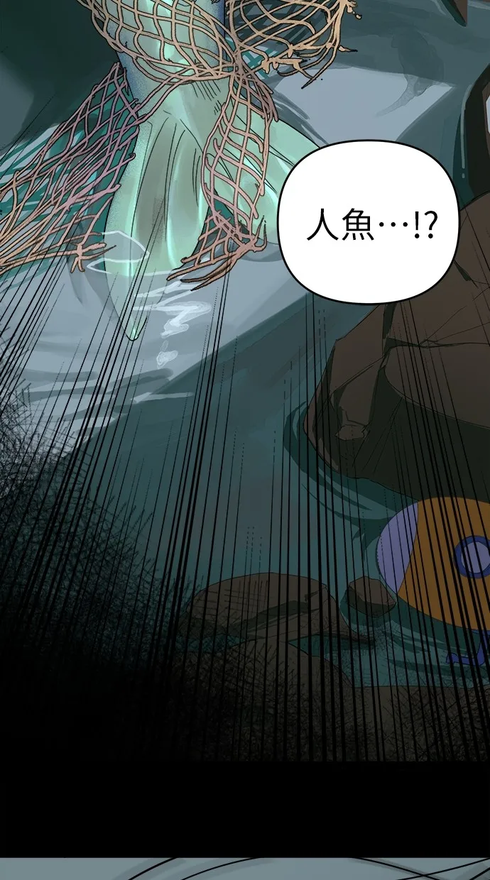 溺毙又何妨第1话 朋友P47