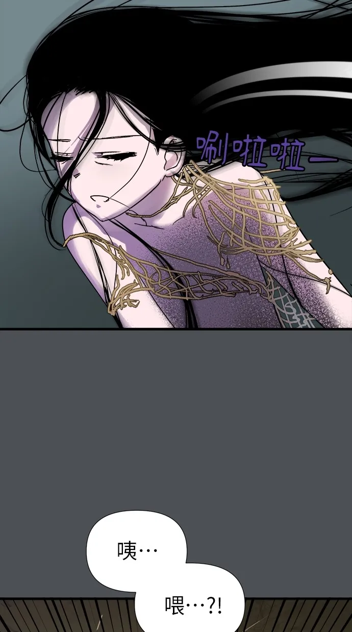 溺毙又何妨第1话 朋友P48