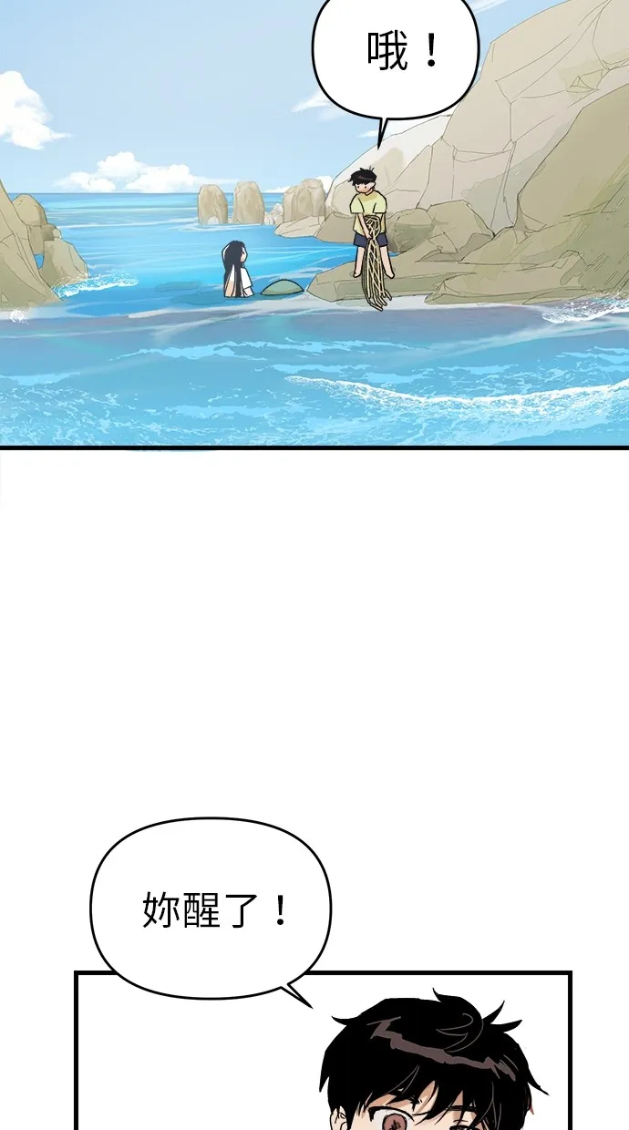 溺毙又何妨第1话 朋友P55