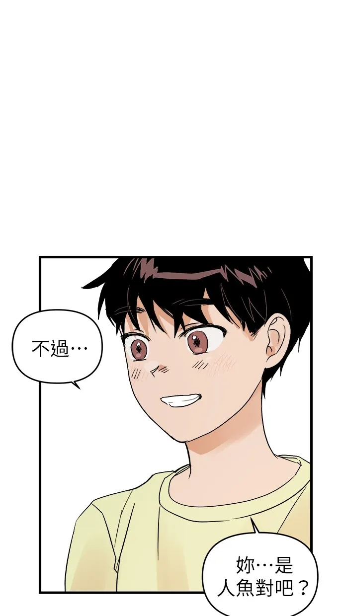 溺毙又何妨第1话 朋友P57