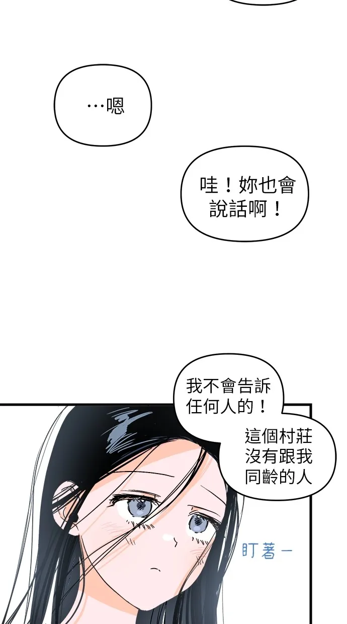 溺毙又何妨第1话 朋友P58